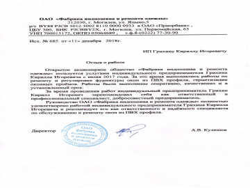 ИП Грихин К.И. - Фото 5