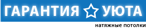 ЧТУП Гарантия уюта